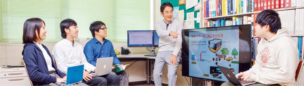 九州工業大学 情報工学部 知能情報工学科 データ科学コース
