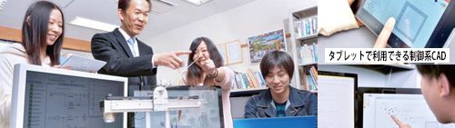 九州工業大学 情報工学部 知的システム工学科 システム制御コース