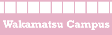 戸畑キャンパス