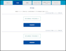 OCANs参加証発行
