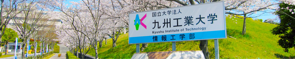 入試情報