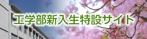 新入生の方へ