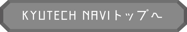 NAVIで学科を選ぶ