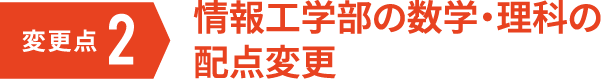 変更点２