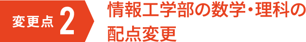 変更点２