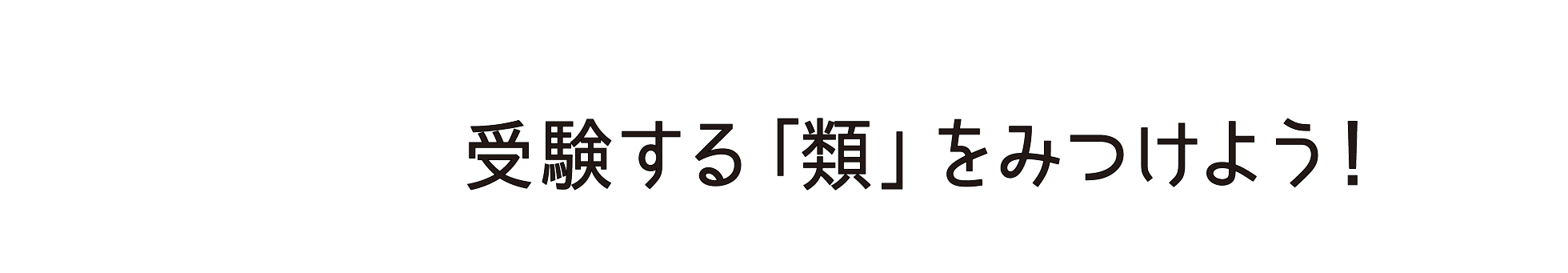 KYUTECH NAVI 受験する類をみつけよう！