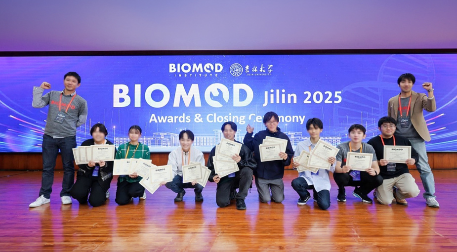 BIOMOD 2025での表彰式の様子