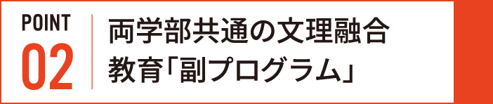 POINT 02