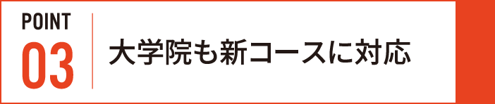 POINT 03